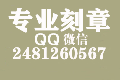 西双版纳刻一个合同章要多少钱一个