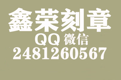 到哪里刻公章？西双版纳刻章的地方