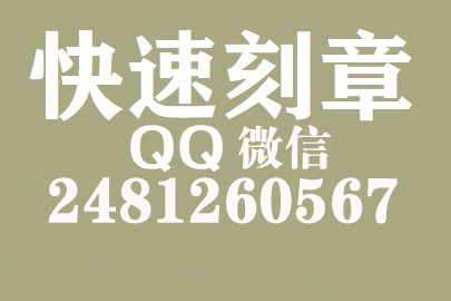 财务报表如何提现刻章费用,西双版纳刻章