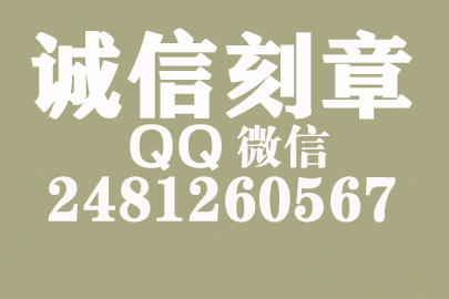 个体户刻公章不用备案，西双版纳刻章送货上门